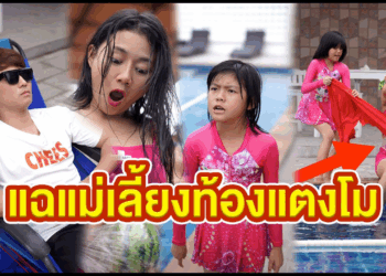 [ตอนต่อไป] 498T1129 AC91 แฉแม่ท้องแตงโม.mp4