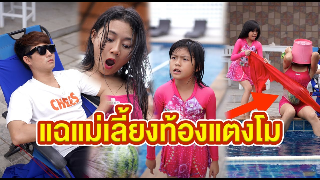 [ตอนต่อไป] 498T1129 AC91 แฉแม่ท้องแตงโม.mp4
