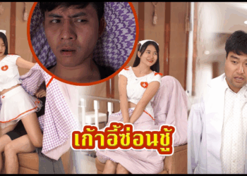 [ตอนต่อไป] 499T1129 AC92 แฟนหนูกลับมาแล้ว ซ่อนเร็ว.mp4