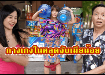 [ตอนต่อไป] 501T1129 AC94 กางเกงในหลุดจับเมียน้อย.mp4