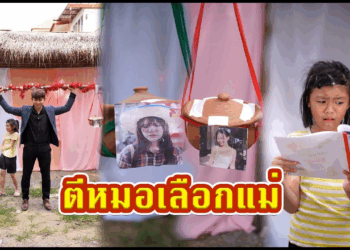 [ตอนต่อไป] 510T1129 AC103 ตีหม้อเลือกแม่.mp4