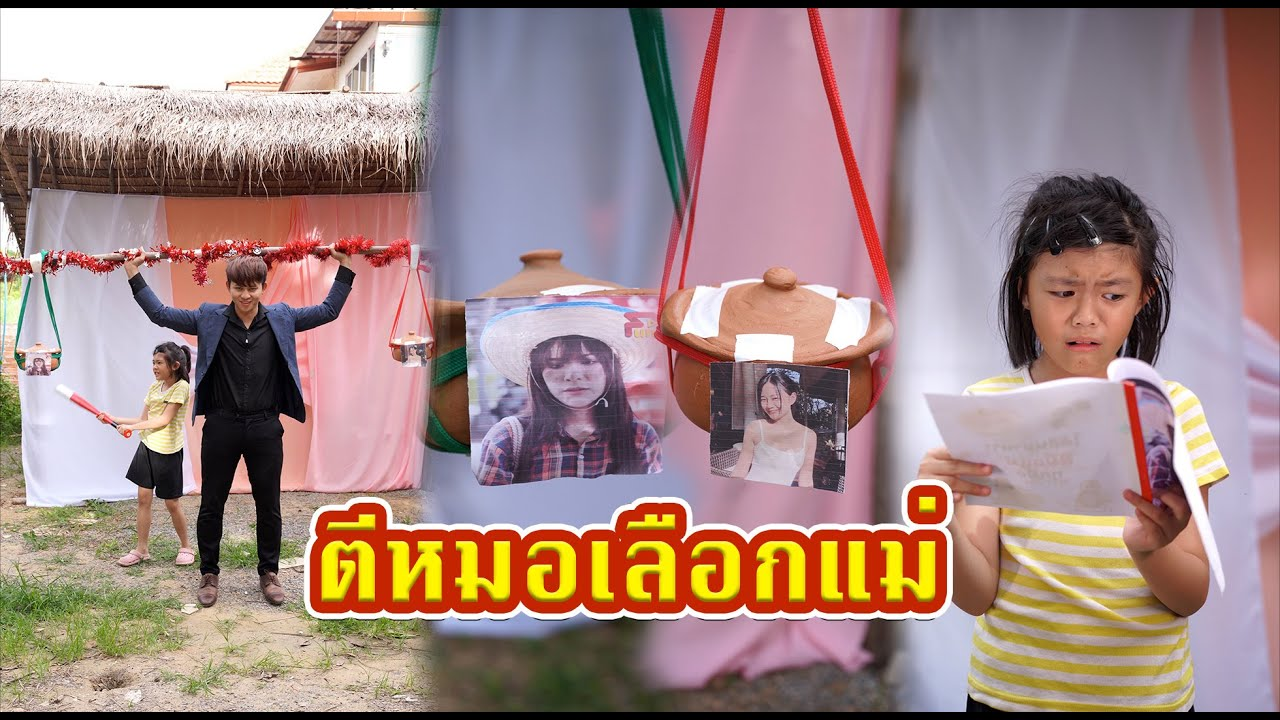 [ตอนต่อไป] 510T1129 AC103 ตีหม้อเลือกแม่.mp4