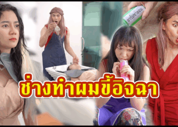 [ตอนต่อไป] 511T1129 AC104 แย่งลูกค้าที่เป็นเพื่อนสนิท ด้วยการใส่ร้าย.mp4