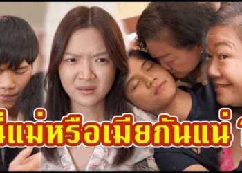 [ตอนต่อไป] 515T1129 AC108 มีเมียแล้ว ยังอาบน้ำกับแม่ นอนกอดแม่ทุกวัน.mp4
