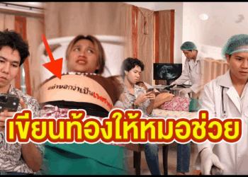 [ตอนต่อไป] 523T1129 AC116 เขียนท้องให้หมอช่วย.mp4
