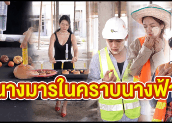 [ตอนต่อไป] 548T1129 AC141 นางมารในคราบนางฟ้า.mp4