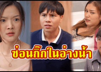 [ตอนต่อไป] 558T1129 AC151 รีบไปซ่อนในอ่างจากุชชี่เร็ว แฟนผมกลับมาแล้ว #พีคตอนจบ.mp4