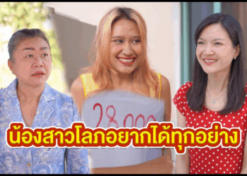 [ตอนต่อไป] 565T1129 AC158 น้องสาวโลภอยากได้ทุกอย่าง.mp4