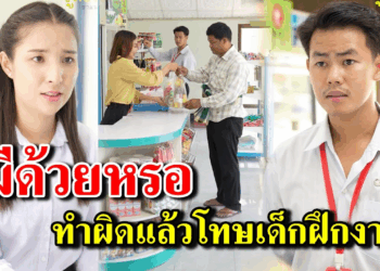 [ตอนต่อไป] 284T1129 AB284 มีด้วยหรอ ทำผิดแล้วโทษเด็กฝึกงาน .mp4