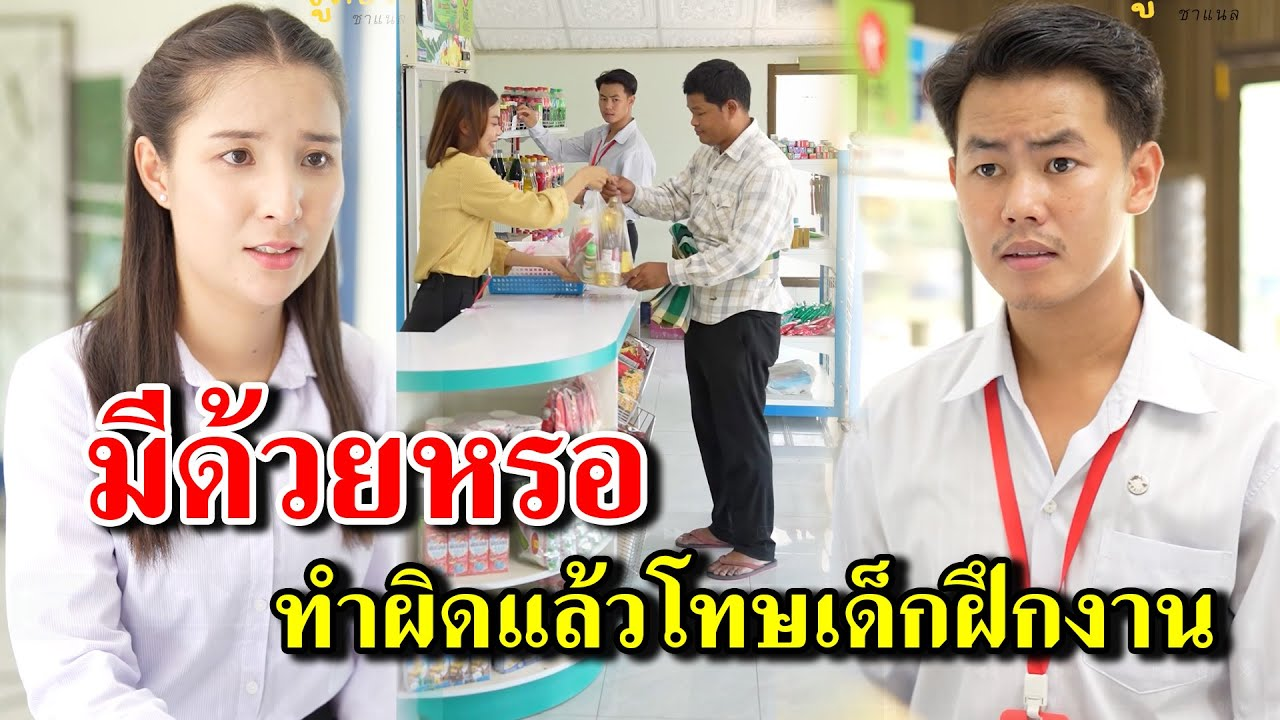 [ตอนต่อไป] 284T1129 AB284 มีด้วยหรอ ทำผิดแล้วโทษเด็กฝึกงาน .mp4