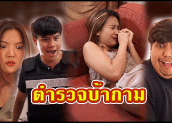 [ตอนต่อไป] 580T1129 AC173 เพื่อนบ้านเล่นพิเลน เกือบโดนตำรวจจับซะแล้ว.mp4