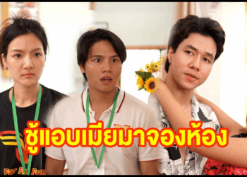 [ตอนต่อไป] 586T1129 AC179 ชู้แอบเมียมาจองห้อง.mp4