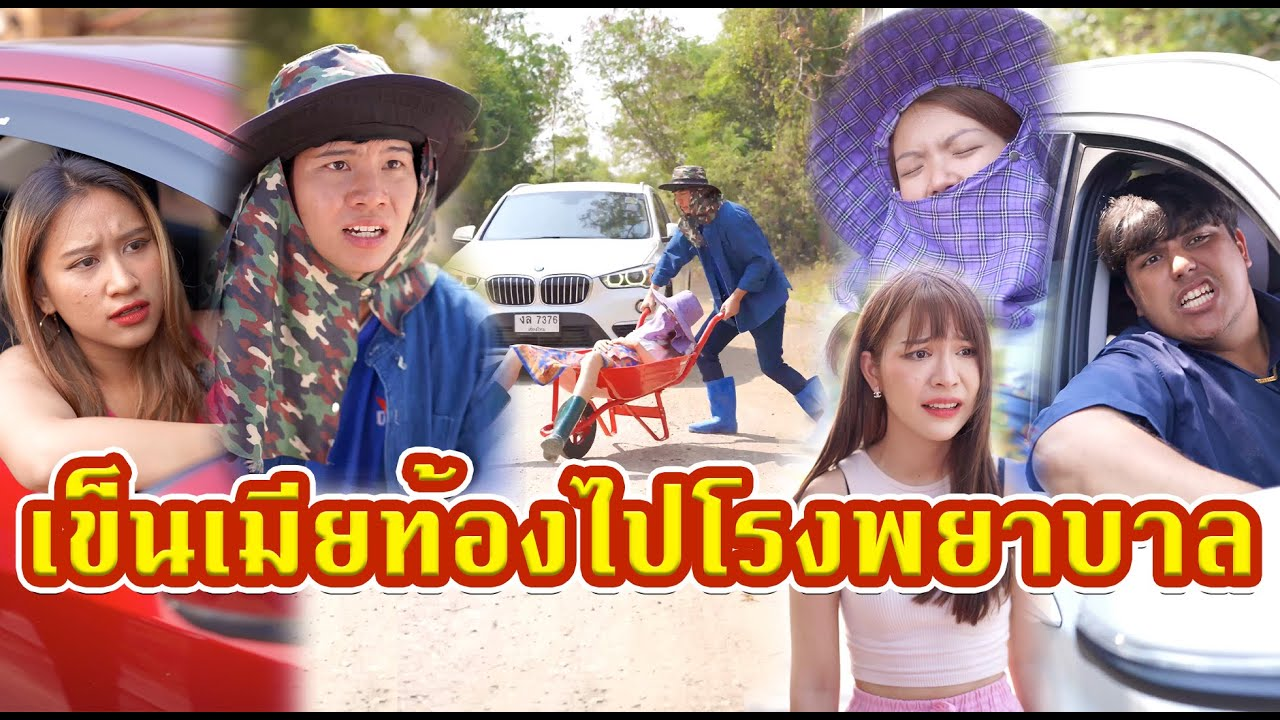 [ตอนต่อไป] 588T1129 AC181 เข็นเมียกลางถนน ทดสอบคนไร้น้ำใจ.mp4