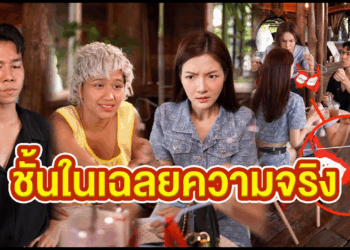 [ตอนต่อไป] 590T1129 AC183 ชั้นในเฉลยความจริง.mp4