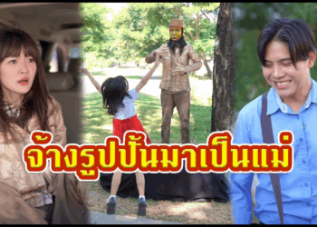 [ตอนต่อไป] 593T1129 AC186 จ้างรูปปั้นมาเป็นแม่ เพราะเพื่อนชอบแซว.mp4