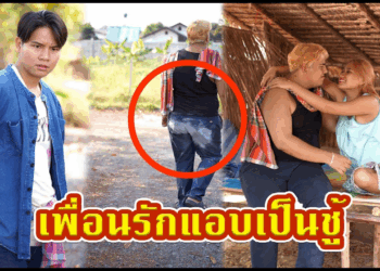 [ตอนต่อไป] 597T1129 AC190 เพื่อนรักแอบเป็นชู้.mp4