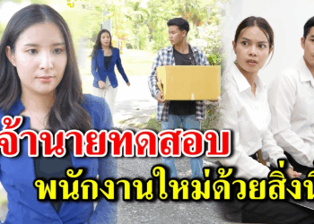 [ตอนต่อไป] 286T1129 AB286 เจ้านายทดสอบพนักงานใหม่ด้วยสิ่งนี้ .mp4