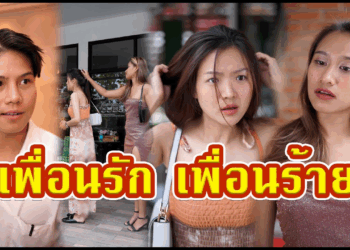 [ตอนต่อไป] 601T1129 AC194 ขัดขวางแผนขอแต่งงาน เพราะรักแฟนเพื่อน.mp4