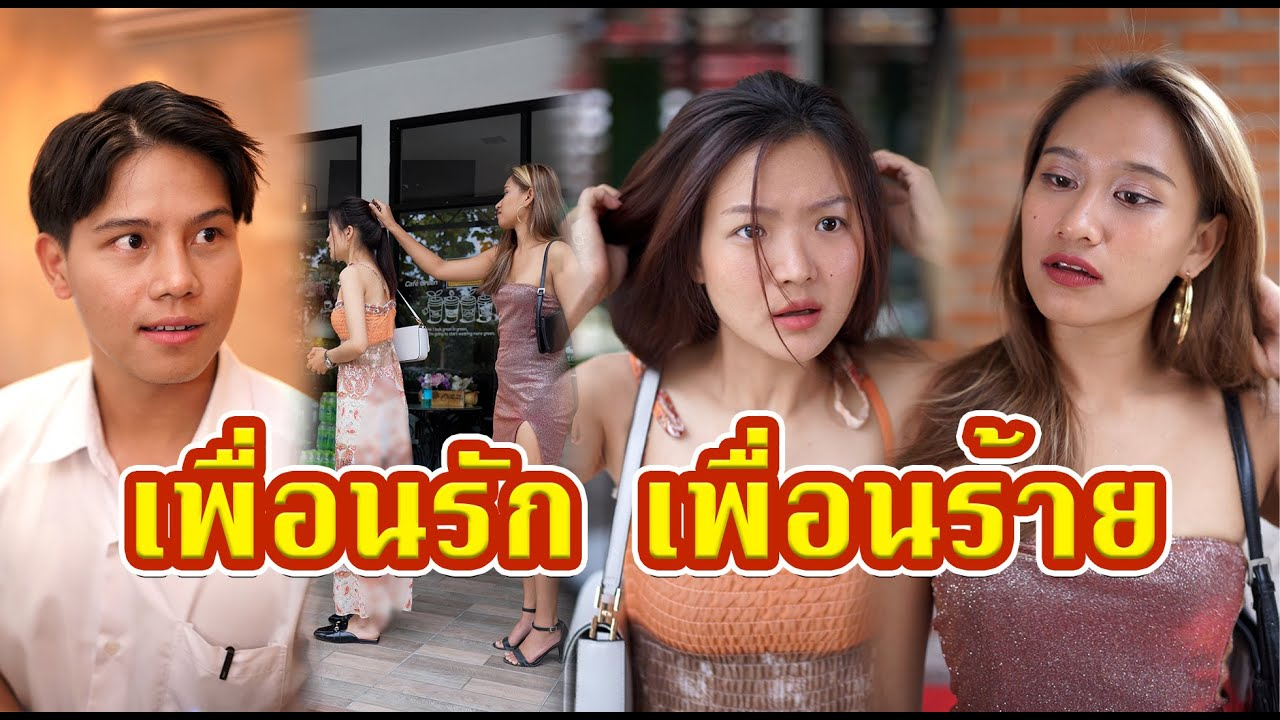 [ตอนต่อไป] 601T1129 AC194 ขัดขวางแผนขอแต่งงาน เพราะรักแฟนเพื่อน.mp4