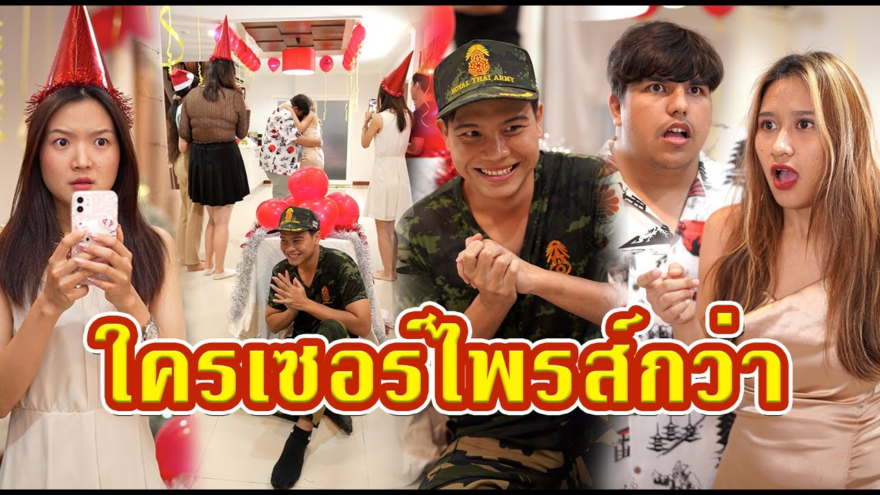 [ตอนต่อไป] 603T1129 AC196 ทหารลางานมาเซอร์ไพรส์แฟน แต่แฟนกลับเข้าห้องกับเพื่อนสนิท.mp4