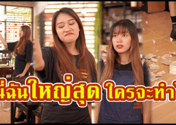 [ตอนต่อไป] 604T1129 AC197 ผู้จัดการจอมหยิ่ง แกล้งพนักงาน.mp4