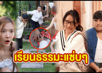 [ตอนต่อไป] 605T1129 AC198 เรียนธรรมมะแซ่บๆ เป็นสายบุญแต่พกถุง.mp4