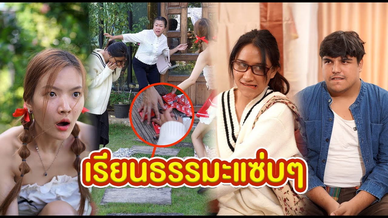 [ตอนต่อไป] 605T1129 AC198 เรียนธรรมมะแซ่บๆ เป็นสายบุญแต่พกถุง.mp4