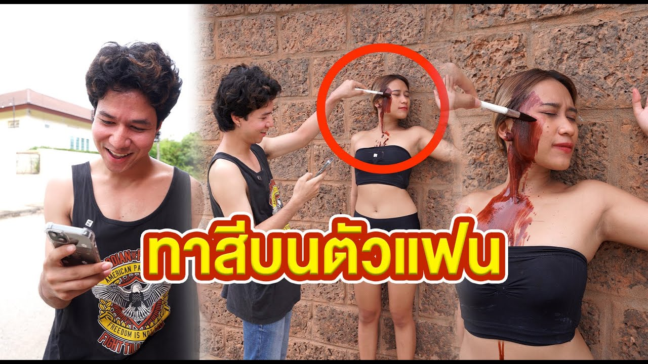 [ตอนต่อไป] 607T1129 AC200 ทาสีบนตัวแฟน.mp4