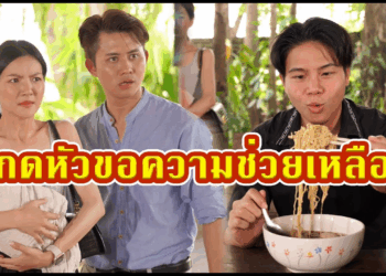 [ตอนต่อไป] 614T1129 AC207 กดหัวขอความช่วยเหลือ.mp4
