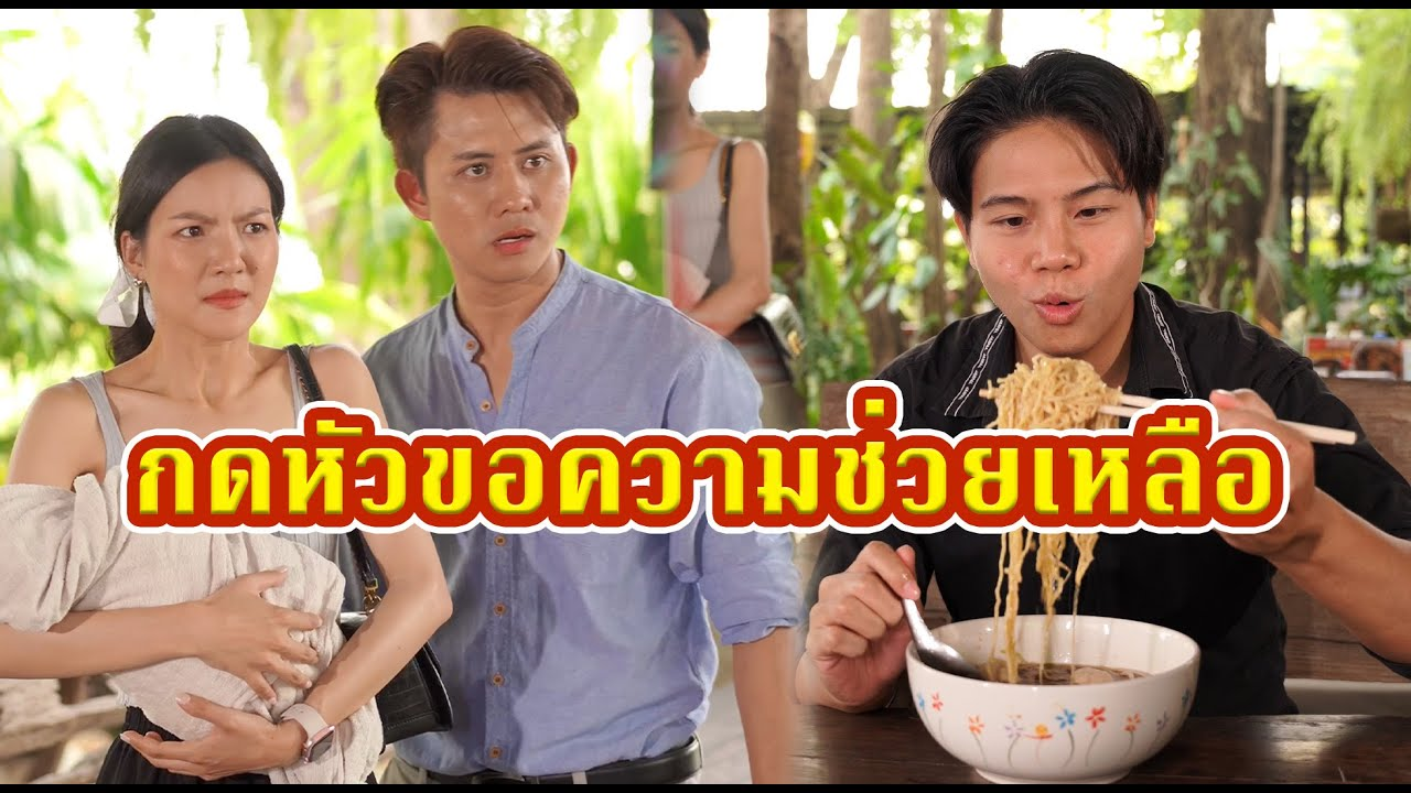 [ตอนต่อไป] 614T1129 AC207 กดหัวขอความช่วยเหลือ.mp4