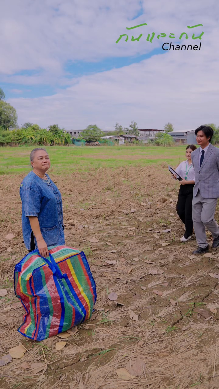 [ตอนต่อไป] 385T1110 A ป้าได้เงินเวนคืนที่ดิน10ล้านบาท