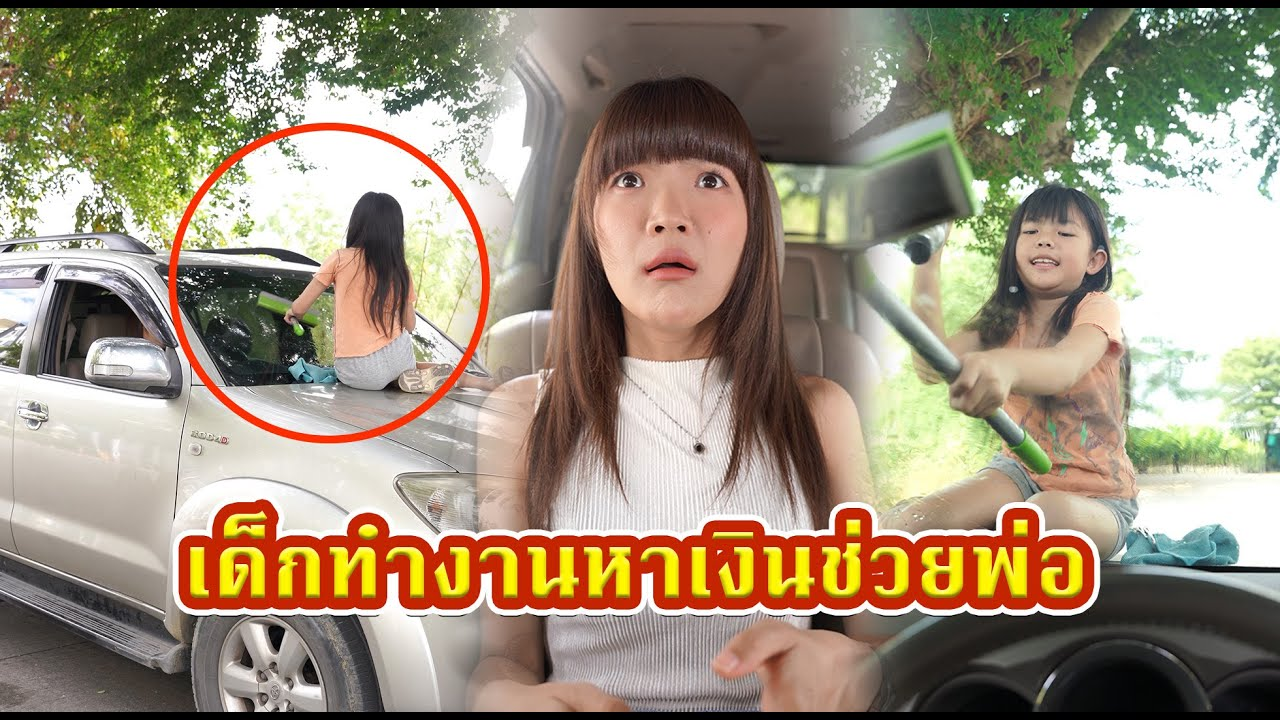 [ตอนต่อไป] 619T1129 AC212 เจอเด็กเช็ดกระจกข้างถนน กลับเป็นลูกตัวเองที่จากกัน8ปี.mp4