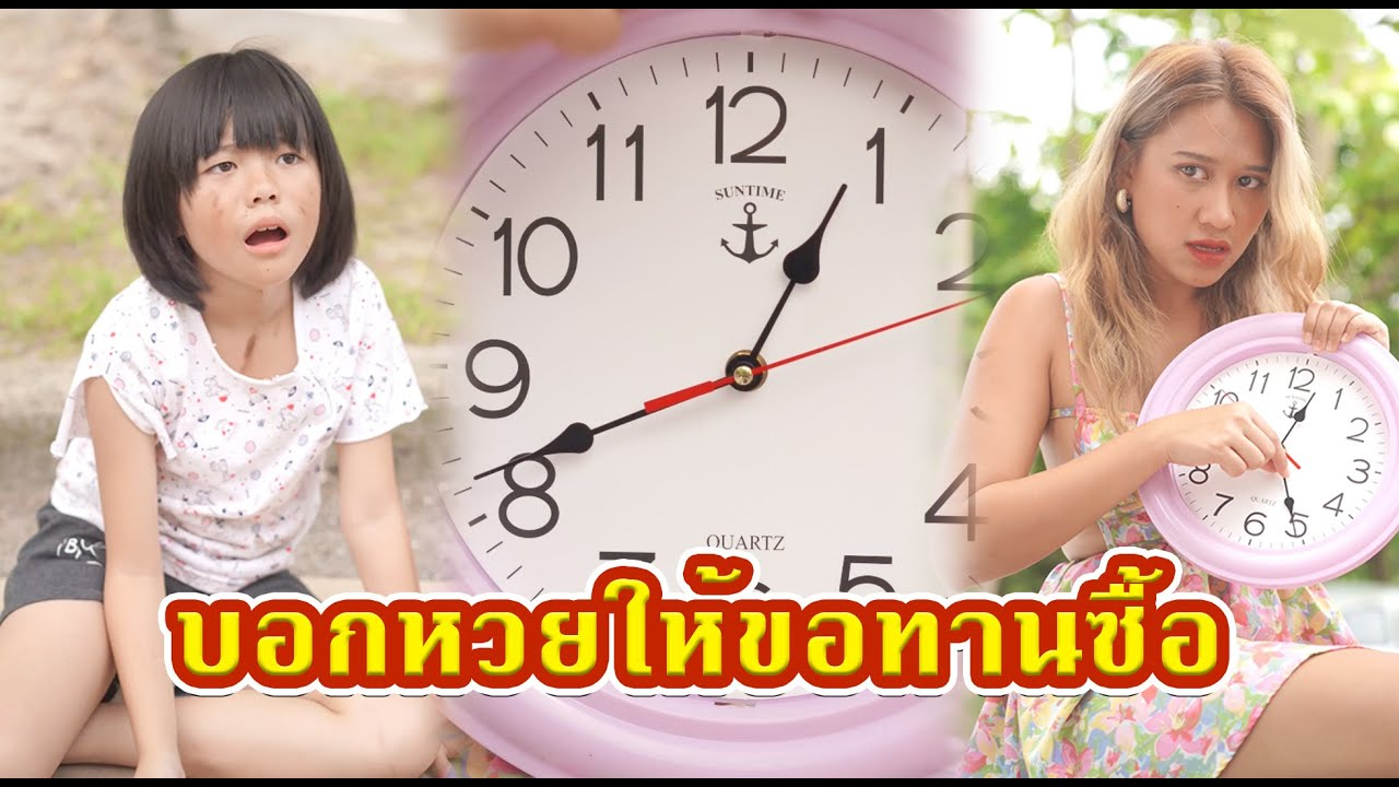 [ตอนต่อไป] 623T1129 AC216 บอกหวยให้ขอทานซื้อ.mp4