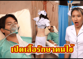 [ตอนต่อไป] 627T1129 AC220 เปิดอกรักษาคนไข้.mp4