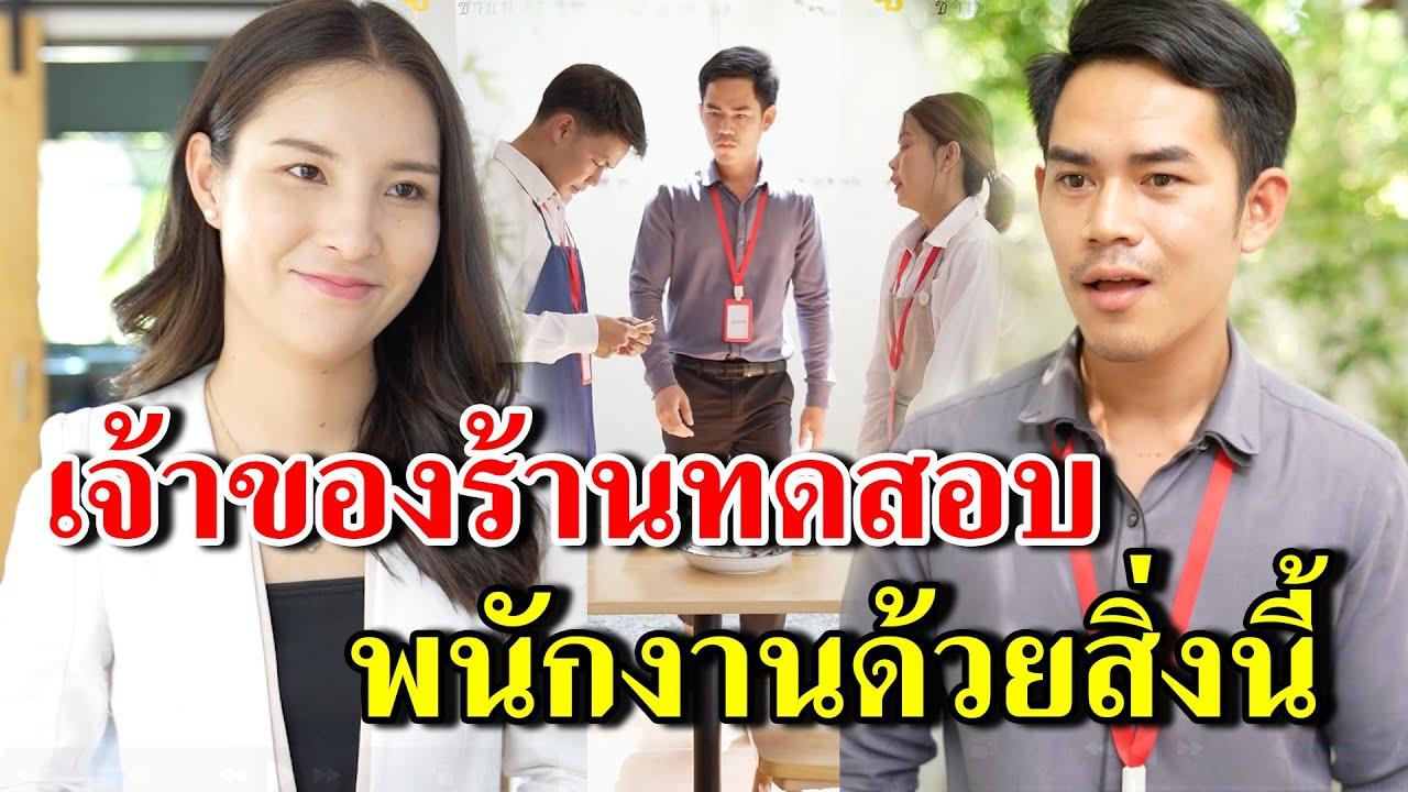 [ตอนต่อไป] 290T1129 AB290 เจ้าของร้านทดสอบ พนักงานด้วยสิ่งนี้ .mp4