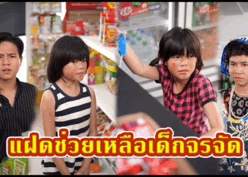 [ตอนต่อไป] 641T1129 AC234 แฝดช่วยเหลือเด็กจรจัด.mp4