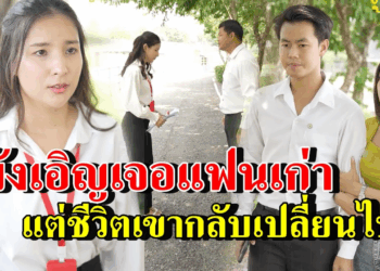 [ตอนต่อไป] 291T1129 AB291 บังเอิญเจอแฟนเก่าอีกครั้ง แต่ชีวิตเขากลับเปลี่ยนไป .mp4