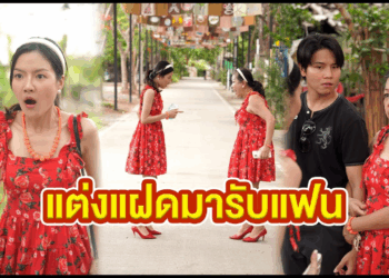 [ตอนต่อไป] 659T1129 AC252 แต่งแฝดมารับแฟน.mp4