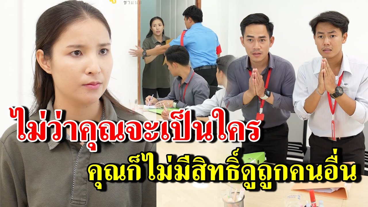 [ตอนต่อไป] 292T1129 AB292 ไม่ว่าคุณจะเป็นใคร คุณไม่มีสิทธิ์ดูถูกคนอื่น .mp4