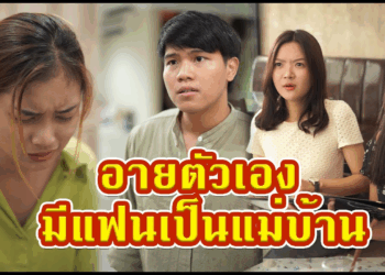 [ตอนต่อไป] 669T1129 AC262 เป็นดาราระดับประเทศ แต่มีแฟนเป็นแค่แม่บ้าน.mp4