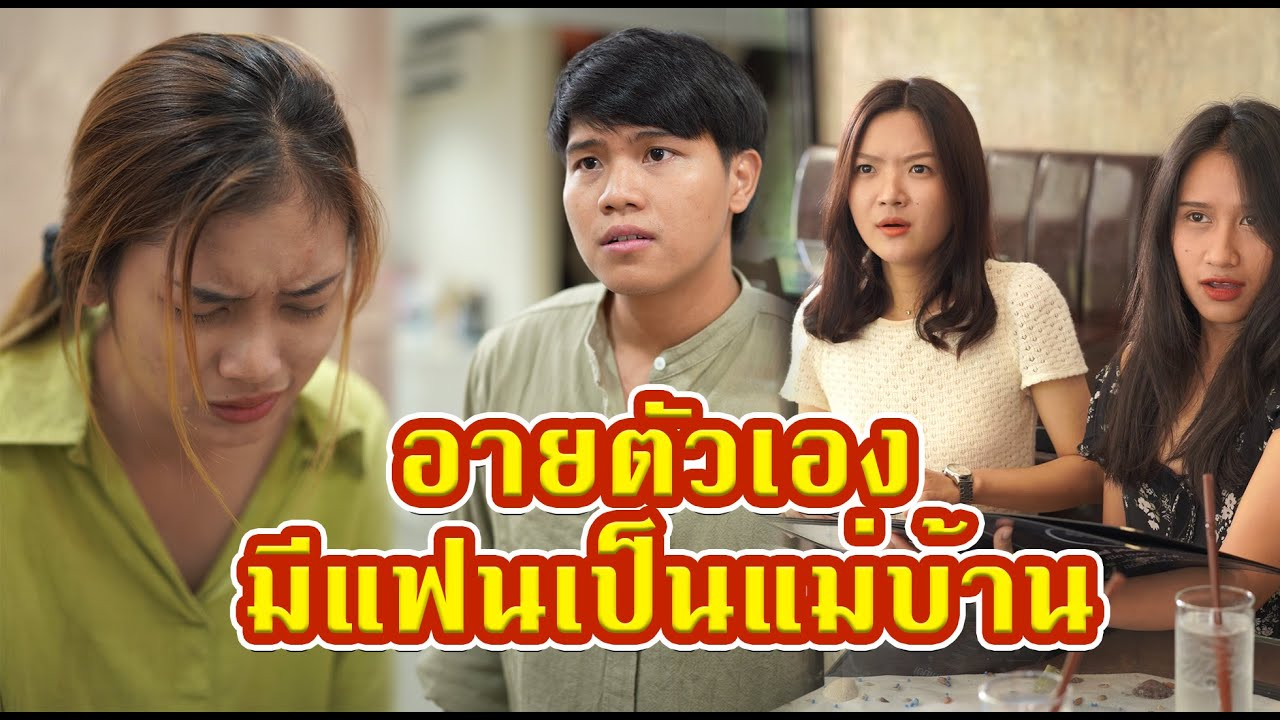 [ตอนต่อไป] 669T1129 AC262 เป็นดาราระดับประเทศ แต่มีแฟนเป็นแค่แม่บ้าน.mp4