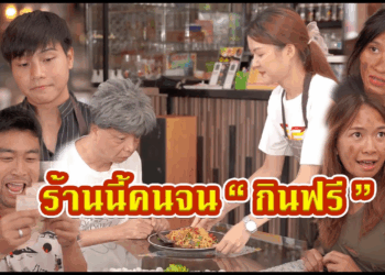 [ตอนต่อไป] 671T1129 AC264 ปลอมตัวเป็นคนจน เพราะเจ้าของร้านบอกกกินฟรี.mp4