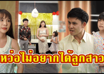 [ตอนต่อไป] 677T1129 AC270 หว่อไม่อยากได้ลูกสาว เป็นเมียคนจีนต้องคลอดลูกชายเท่านั้น.mp4