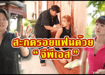 [ตอนต่อไป] 678T1129 AC271 ติด GPS ไว้หลังแฟน ตามจับกิ๊ก.mp4