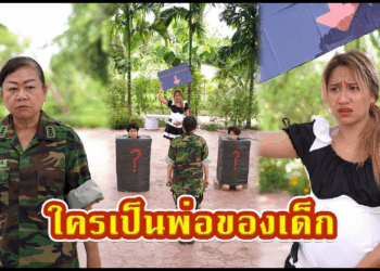 [ตอนต่อไป] 684T1129 AC277 ใครเป็นพ่อของเด็ก.mp4