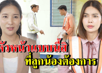 [ตอนต่อไป] 295T1129 AB295 หัวหน้าแบบนี้สิ ที่ลูกน้องต้องการ .mp4