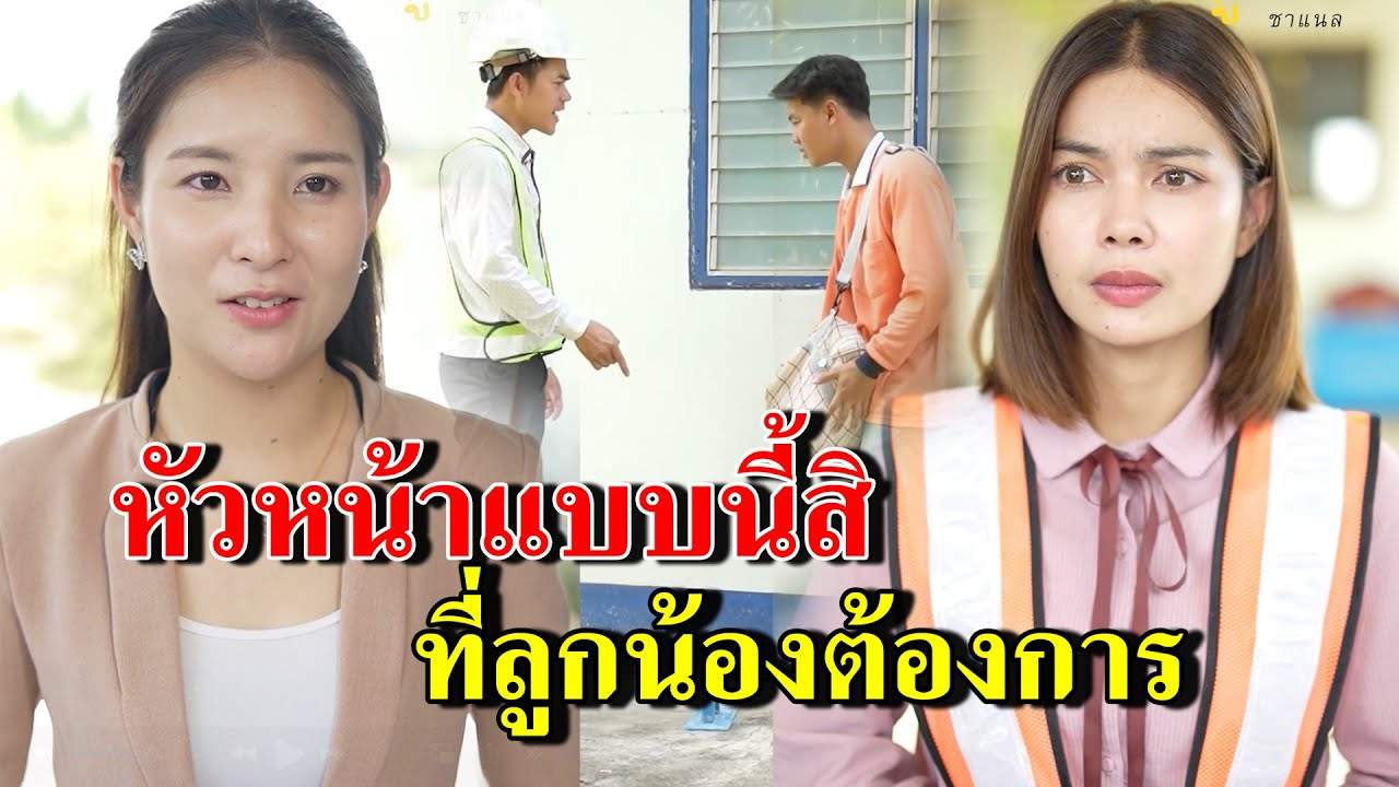 [ตอนต่อไป] 295T1129 AB295 หัวหน้าแบบนี้สิ ที่ลูกน้องต้องการ .mp4
