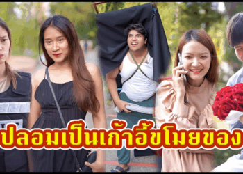 [ตอนต่อไป] 689T1129 AC282 ปลอมตัวเป็นเก้าอี้ ขโมยของในที่สาธารณะ.mp4