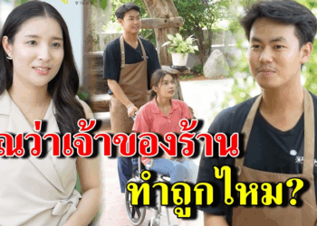 [ตอนต่อไป] 296T1129 AB296 คุณว่าเจ้าของร้านทำถูกไหม .mp4