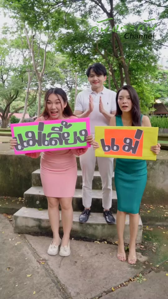 [ตอนต่อไป] 050T1110 A แม่เลี้ยงลูกยังไง ลูกถึงเลือกอยากอยู่กับแม่เลี้ยงมากกว่า